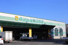 지역경제 선도하는 품목농협 - 예산능금농협