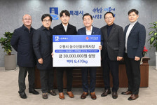 수원지구원예농협 등 도매법인 5개소