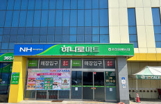 지역농산물 유통구조 이끌어가는 품목농협 - 춘천원예농협 하나로마트