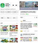 지역농산물 유통구조 이끌어가는 품목농협 - 순천원예농협 하나로마트