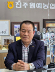 강복원(진주원예농협 조합장) - 공판사업 1,000억 달성, 원칙 지킨 결과