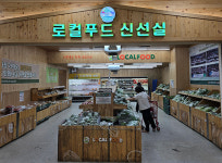 지역농산물 유통구조 이끌어가는 품목농협 - 울산원예농협 하나로마트&로컬푸드직매장