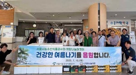 서울시농수산식품공사, '여름철 보양식 나눔 행사' 개최
