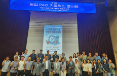 제3회 농업 연구개발(R&D) 기술혁신 콘서트 개최