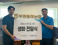 부경원예농협, 장애인복지관에 생화 1,000송이 전달