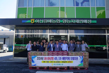 지역농산물 유통구조 이끌어가는 품목농협 - 아산원예농협