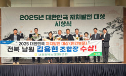 남원원예농협 김용현 조합장, 2025년 대한민국 자치발전 대상(민간부문) 수상