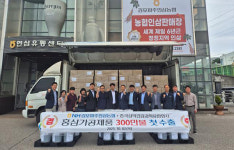 김포파주인삼농협, 중국 상약건강유한회사와 300만달러 수출 계약