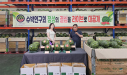 논산수박연구회영농조합법인 대상 영예