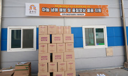 지역농산물 유통구조 이끌어가는 품목농협 - 세종공주원예농협 종합경제사업소