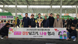 순천원예농협, 지역 상생 의지 강조