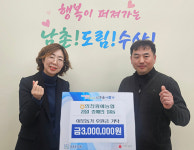 인천원예농협 과일 중매인, 남촌도림동에 이웃돕기 성금 기탁