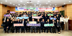 순천원예농협, 윤리경영·사업실천 결의대회 개최
