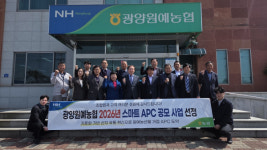 광양원예농협, 26년 스마트 APC 공모 사업 약 20억원 확정