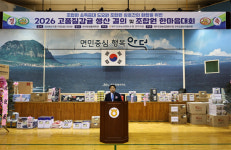 제주감귤농협 안덕지점, 고품질감귤 생산 결의 및 조합원 한마음대회 개최