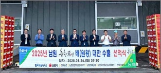 남원시조합공동사업법인 - 연합을 넘어 경제사업 통합으로 … 대한민국 조공법인 미래모델 제시