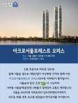 사상 최대 규모…2020년 역대급 오피스 빌딩들이 쏟아진다
