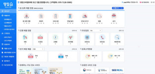 공인중개사 고민 말끔히 날려줄 신개념 서비스 땅집고 리얼터