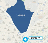 20년을 기다렸다 재개발 기회에 성북1구역 들썩들썩