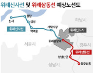 10년 기다린 지하철인데… 폭발 직전 위례 주민들