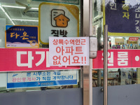 GTX 역 생긴대 소문 하나에…집값 억수로 뛴 상록수역
