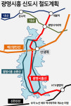 광명시흥 3기 신도시 추가…제2경인선·광명시흥선 추진