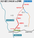 상습정체 뻥 뚫린다…서창~장수·제2용서 등 민자고속도 대거 추진