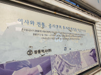 이번엔 회생?…1000억 날린 11년 흉물 창동역사