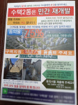 폭등에 또 폭등…4조원 개발사업에 들끓는 구리시