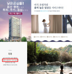 세컨하우스?…주택 아닌 생숙 투자시 각별히 주의할 점