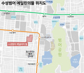 [수성범어 에일린의뜰] 대구의 강남 코앞인데…학군·편의시설 영 썰렁하네