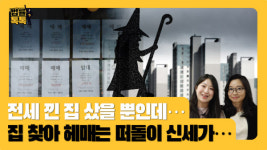 집을 샀지만 집에 들어가 살지 못하게 하는 놀라운 판례