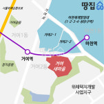 재개발 한 서린 송파 거여새마을 40년 만에 볕 드나