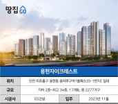 인천 미추홀구 용현자이크레스트 26대 1로 1순위 청약 마감