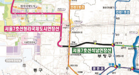 부평구청~석남역 잇는 7호선 석남 연장선 22일 공식 개통