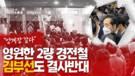 김포·검단 80만명, “집값 하락? ‘교통 정의’는 어디로 갔나”