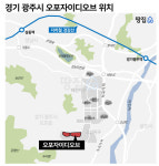[오포자이디오브] 당첨되면 시세차익 최소 2억, 판교·강남 코앞이지만…