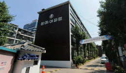 성수동1가 장미아파트 재건축 사업시행인가 완료