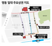 뷰티 성지 명동의 처참한 추락…월세 반토막에도 텅텅