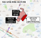 돈 있어도 못 사요…다시 재개발 붐 이는 아현뉴타운