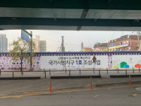 도시재생? 사이비지! 뜬금없는 건물에 주민들 부글부글