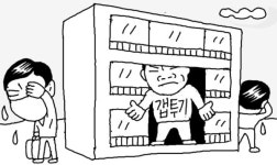 지금부터 서울 갭투자 각별히 조심해야 하는 이유