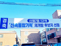 신통기획 동의율 1위…목동선 코앞인데 비행기 소음은 어쩌나