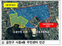 신통기획 뽑히긴 했는데…시흥동 주민들은 꼭 이거 해야 해?