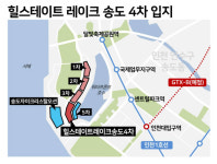 34평 분양가 딱 9억 턱밑…근데 코앞엔 폐기물 집하장이 l 힐스테이트 레이크 송도4차