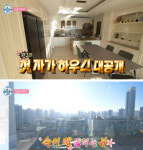 56년 무주택자 김광규가 고르고 고른 아파트는
