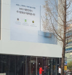 [단독]6000억 재개발 잡아라 GS·포스코, 불법 홍보전쟁