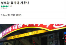 이제 여기 안해요?ㅠㅠ…코로나에 무너진 찜질방 삼대장