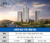 6억 로또 난리인데…주변엔 혐오시설 종합 세트ㅣe편한세상 지축 센텀가든