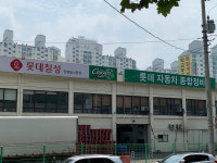이 노른자 땅에 청년임대주택이라니 양평동 시끌
